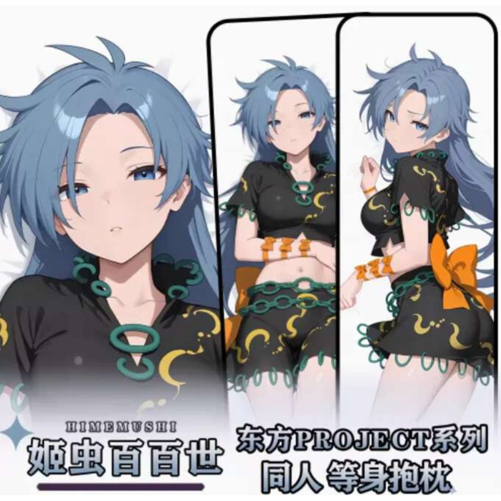 Bedding - . Touhou Projesi Kishin Himemushi Momoyo