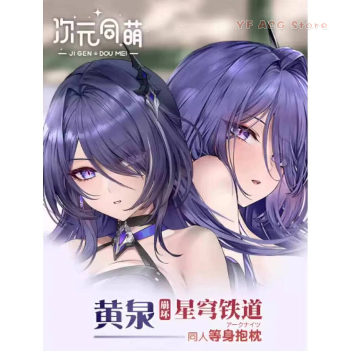 Bedding - Star Honkai: Rail Acheron Seksi Hing