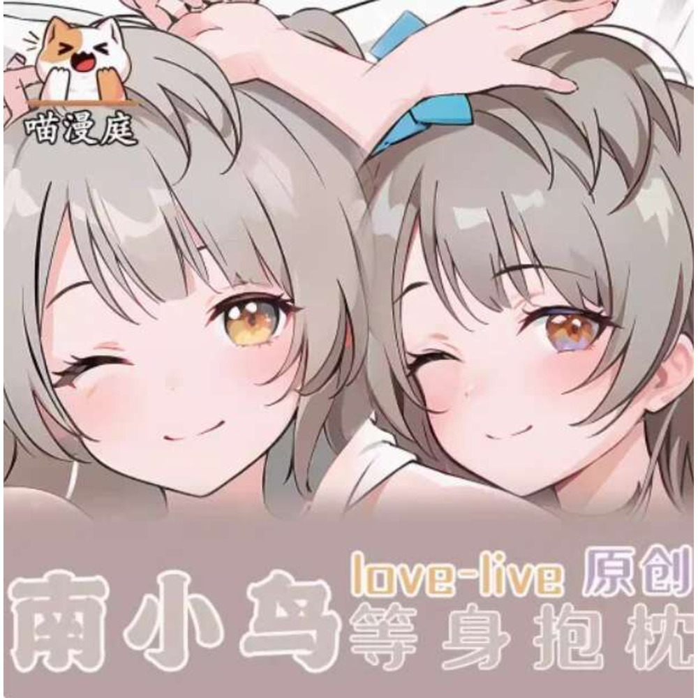 Anime Aşk Canlı! Kotori Minami - Bedding incelemesi ve fiyatı